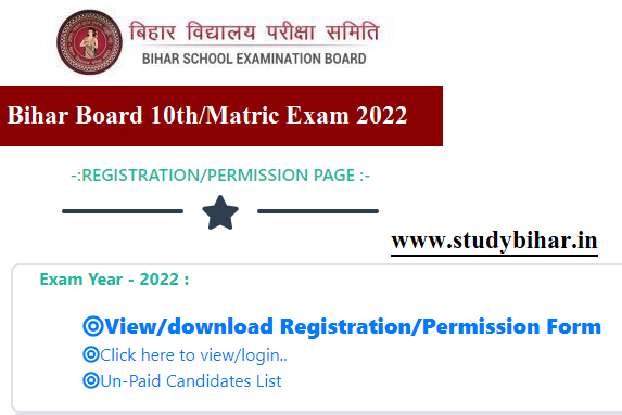 Bseb Online Apply For Registration Of Th Matric Examination