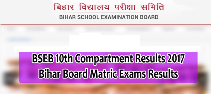 to matric how results online 2017 check Result Exam Matric Compartmental Bihar Board Check 2017