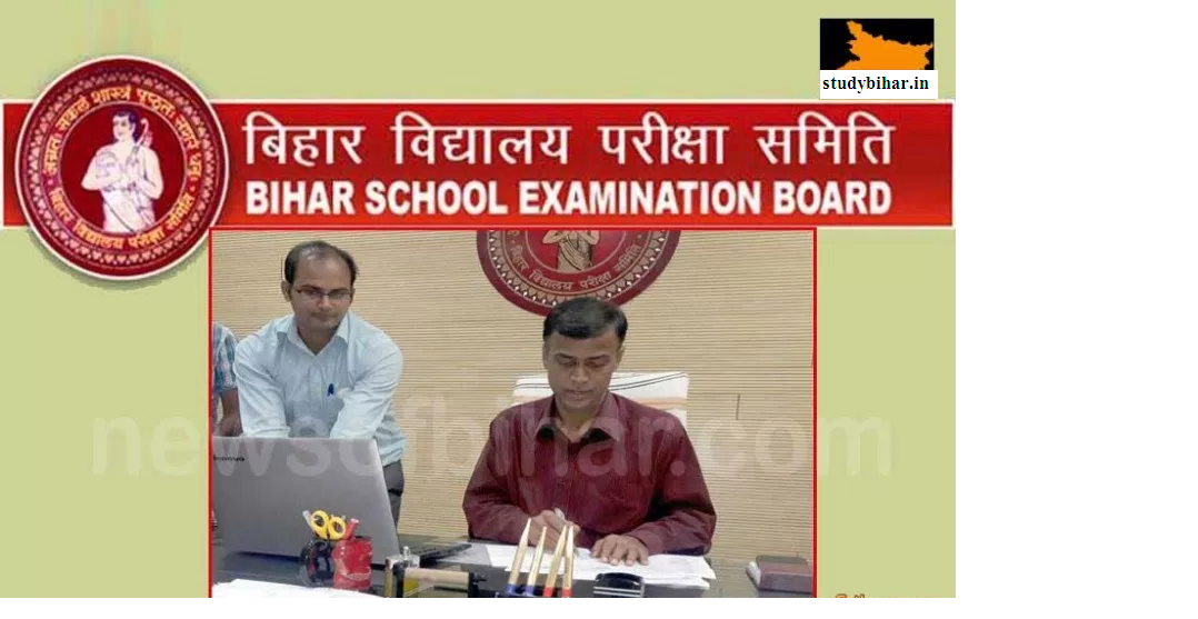 studybihar