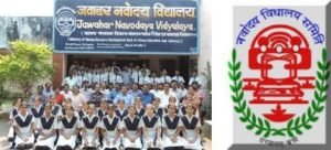 navaodaya vidyalaya