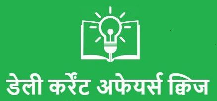Daily Hindi Quiz Study Bihar Original logo
