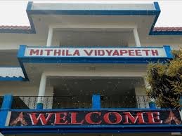 mithila vidyapeeth