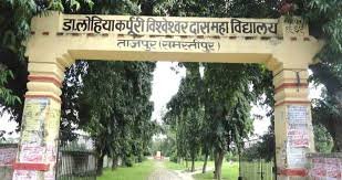 Dr. Lohia Karpoori Bishweshwar Das College, Tajpur, Samastipur