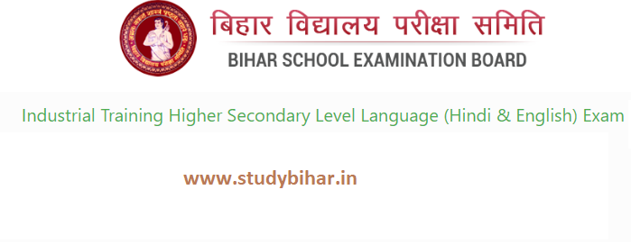 BSEB ITI Language Exam