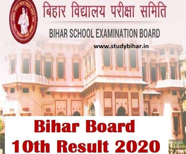 BSEB 10th Result 2020