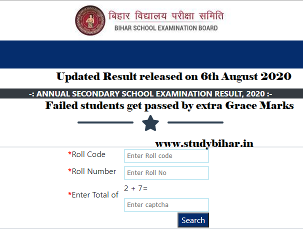 10th & 12th updated Result for failed Students