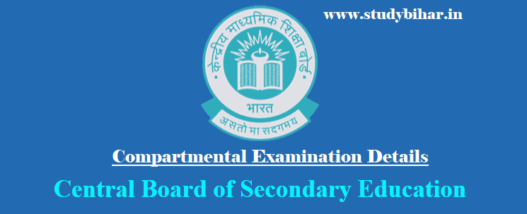 CBSE Compartmental Exam