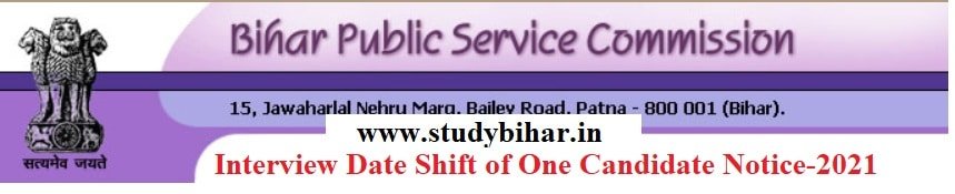 Interview Date Shifting of One Candidate in BPSC, Download Official Notice