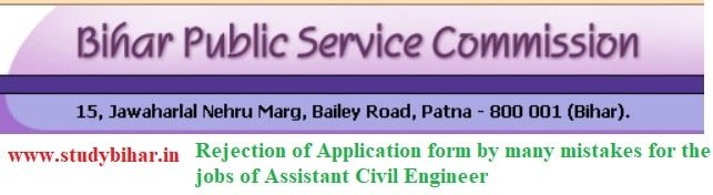 Download-List of Applicant whose Application from is in Pending for Assistant Civil Engineer in BPSC