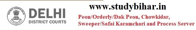 Apply- Peon/Orderly/Dak Peon and Server Posts Vacancy in DDC, Last Date-21.02.2021.