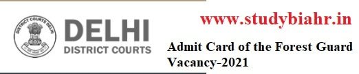 Downlaod - Admit Card of CBT-Exam for Forest Guard Vacancy-2021