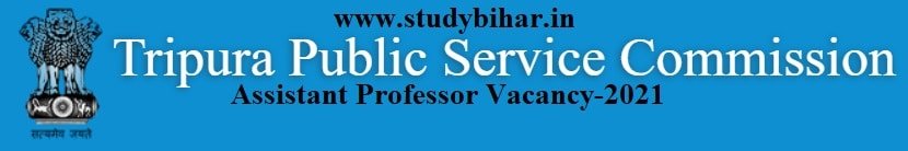 Apply - Assistant Professor Vacancy in TPSC, Last Date- 22/03/2021.