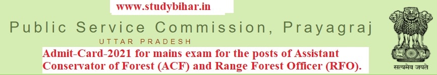 Download- Admit Card of Mains Exam of Post RFO & ACF in UPPSC