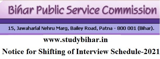 BPSC- Notice to Reschedule the Interview Date of 4- Candidates- Download