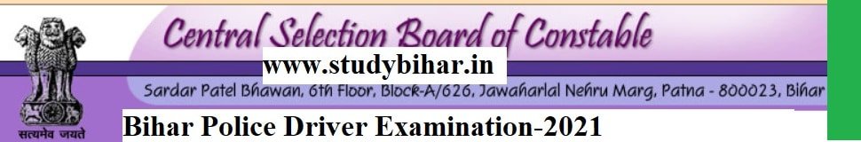 Download- Bihar Police Driver Constable Examination-2021 Result in CSBC