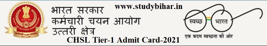 Downlaod SSC ER, Combined Higher Secondary Level Examination Admit Card-2021