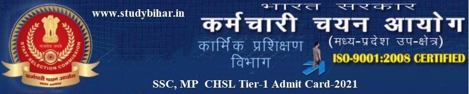 Download- SSC, MP Combined Higher Secondary Level Exam, Tier-1 Admit Card-2021