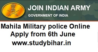 Mahila Military police Online Apply from 6th June