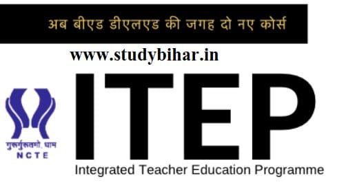 ITEP – Integrated Teacher Education Programme – Admission, Syllabus and Exam ITEP Integrated teacher education Programme