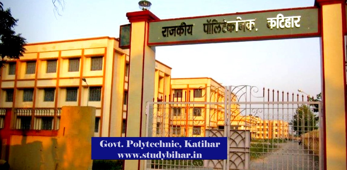 Govt Polytechnic Katihar