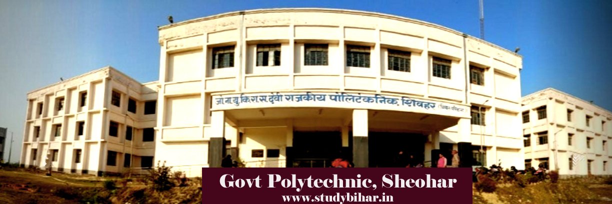 Govt. Polytechnic, Sheohar – Study Bihar