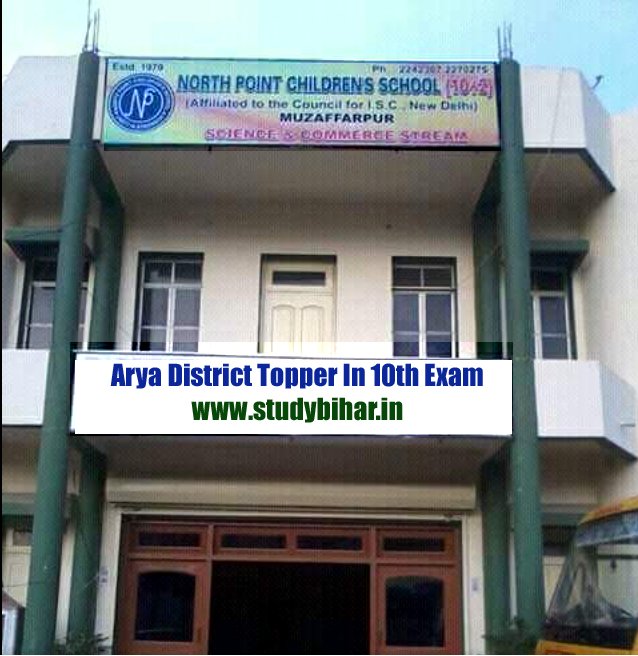 Arya District Topper In 10th Exam