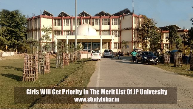 Girls Will Get Priority In The Merit List Of JP University 