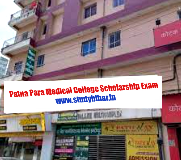 Patna Para Medical College