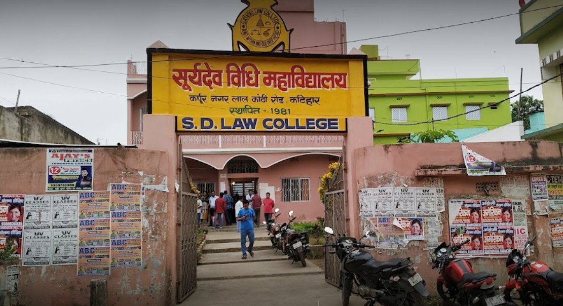 Suryadeo Law College, Katihar Bihar
