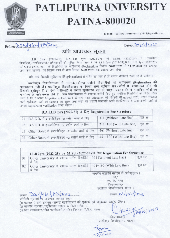 Patliputra University B.A.LLB and M.Ed Registration 2023: Registration Started Last Date 14th February fill your form now.