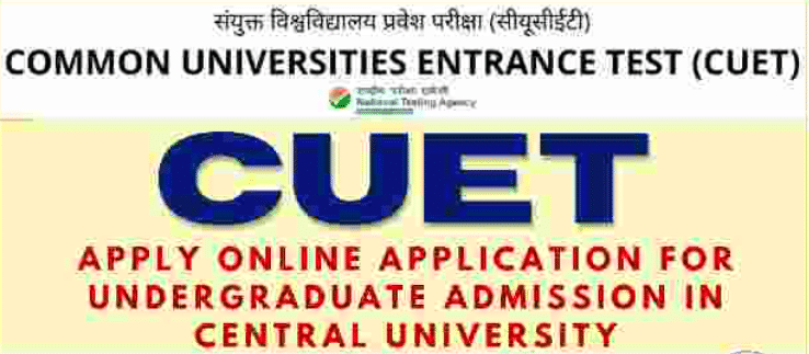 CUET Universities list