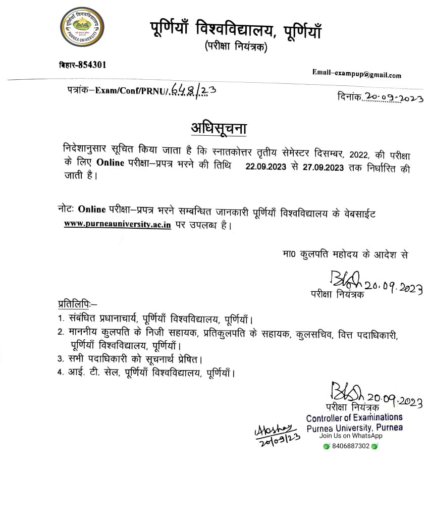 https://studybihar.in/wp-content/uploads/2023/09/Purnea-University-Notification.jpg