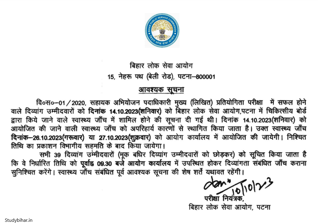 https://studybihar.in/wp-content/uploads/2023/10/APO-Notification.png