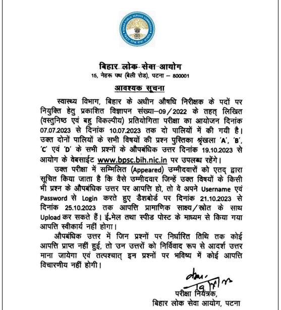 https://studybihar.in/wp-content/uploads/2023/10/Bpsc-Health-Dept.jpg