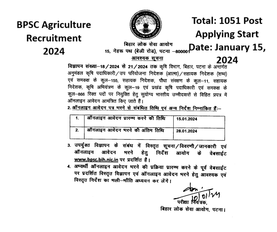 https://studybihar.in/wp-content/uploads/2024/01/Agriculture-Recruitment-2024-Feature-Image.png