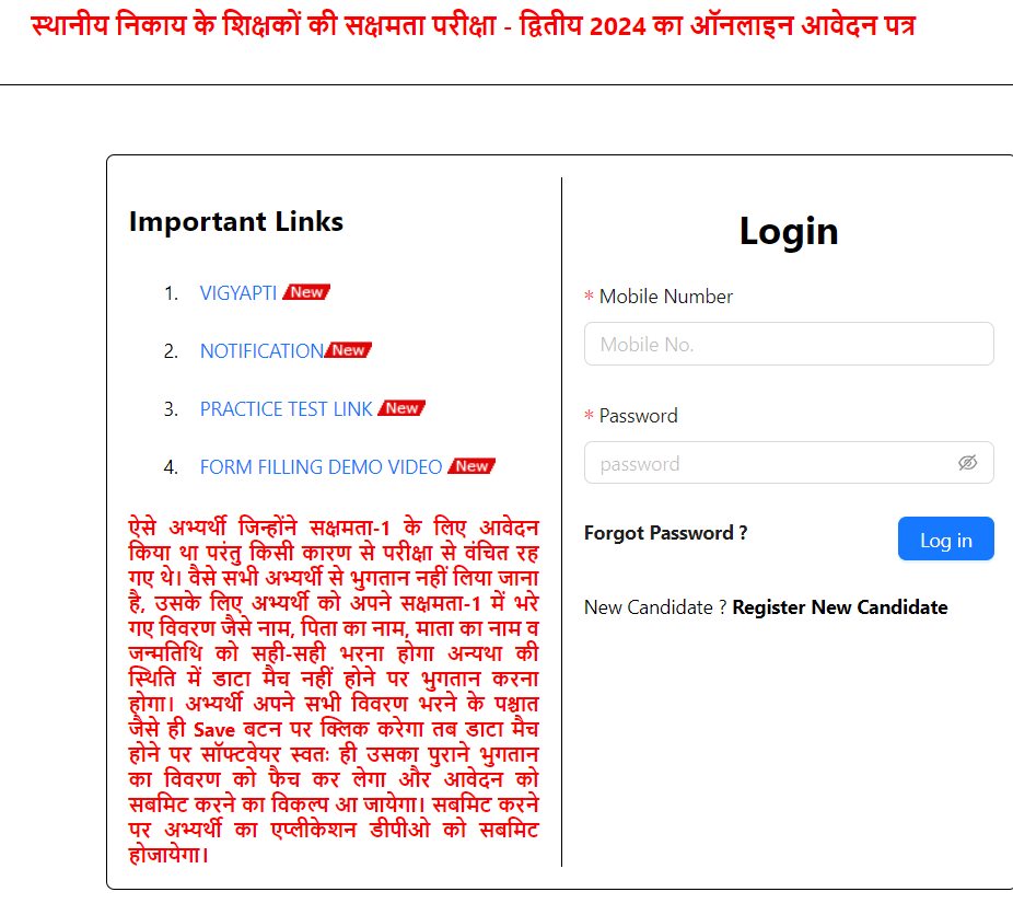 https://studybihar.in/wp-content/uploads/2024/04/Bihar-Sakshmta-Pariksha-Image.png